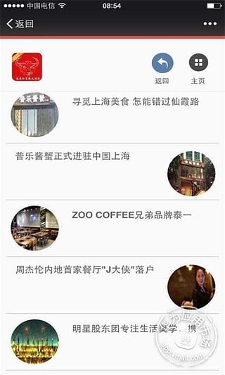 高原红青藏大酒店截图2