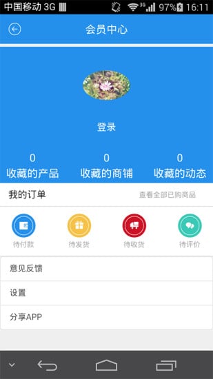 中国小商品平台截图3