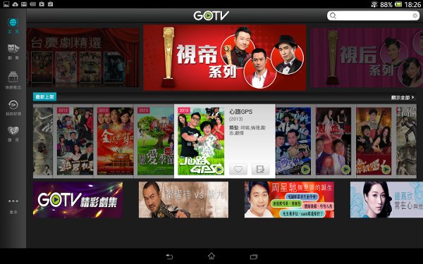 GOTV for Tablet截图4