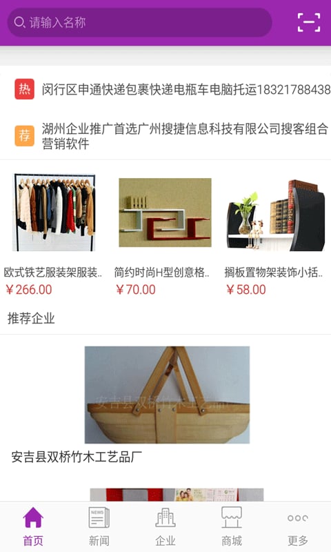 中国免税商品截图4