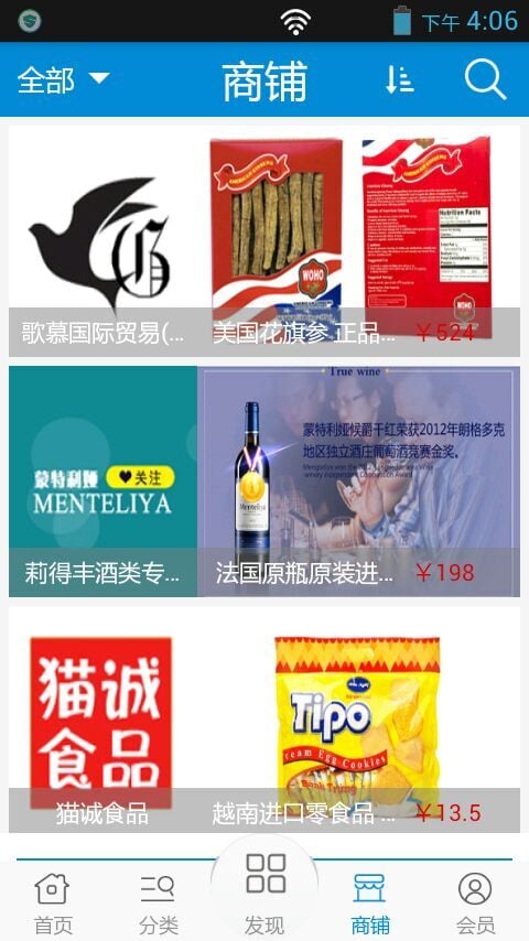 欧美进出口网截图2