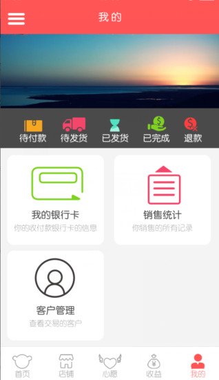 和品会营业厅版截图3