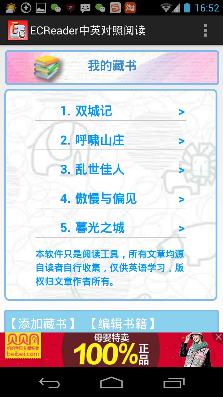 ECReader中英对照阅读截图6