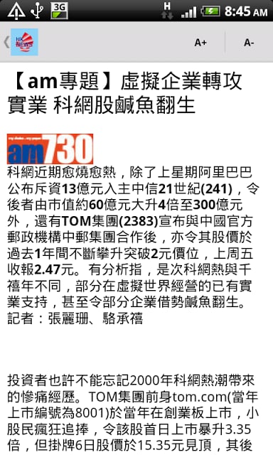 HKNews (香港新闻）截图4