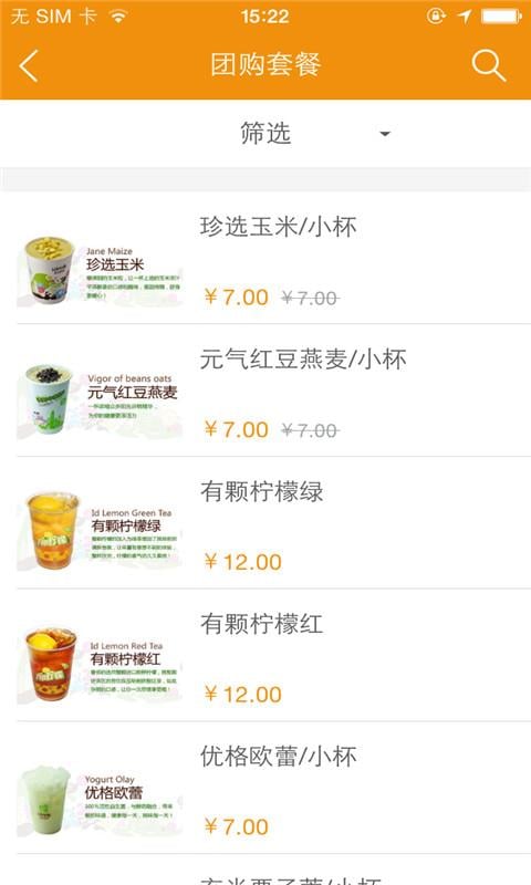 尤溪吾饮良品截图4