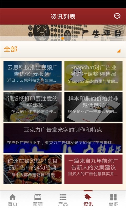 掌上广告平台截图5