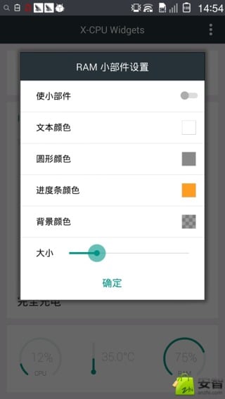 X-CPU部件截图2