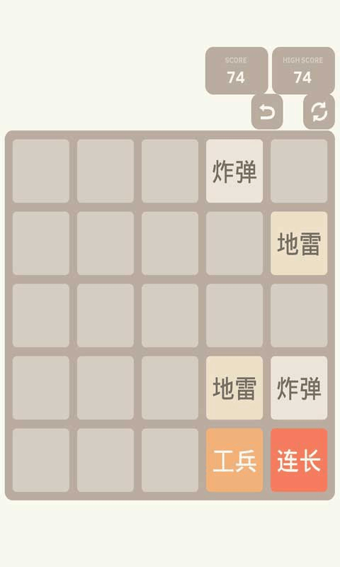 2048军旗版截图4