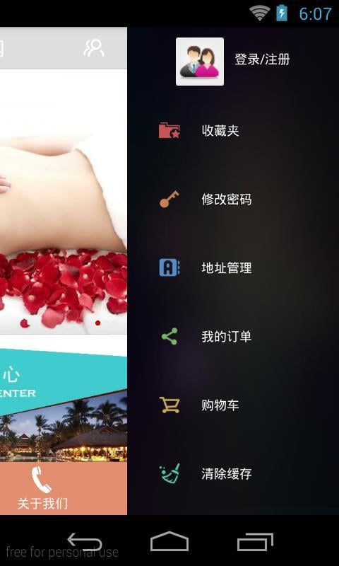 休闲中心网截图4