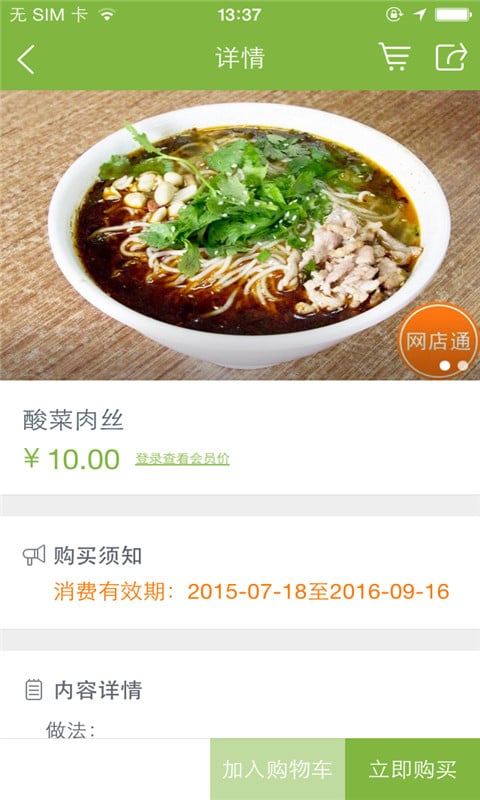 食尚截图4