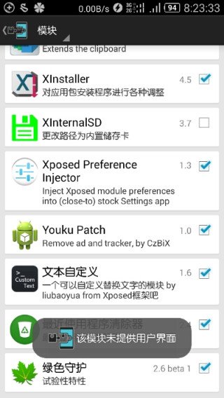 Youku Patch截图2