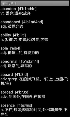 轻松记单词截图1