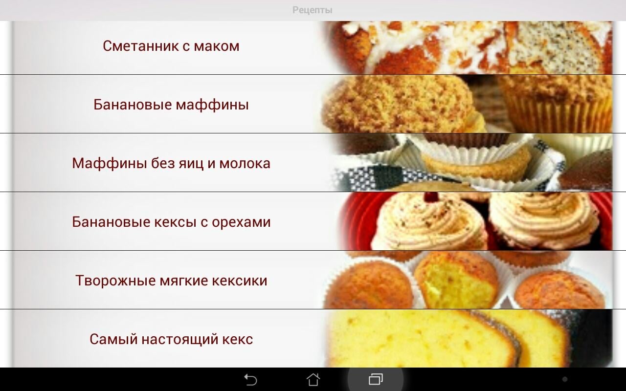 Cake and Baking Recipes截图5