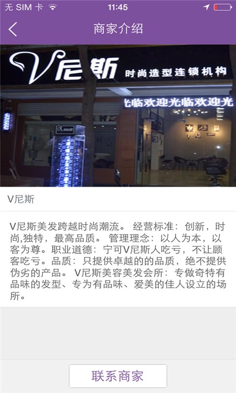 V尼斯截图3