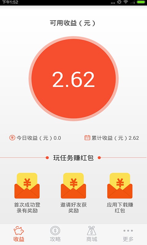 点金锁屏截图1