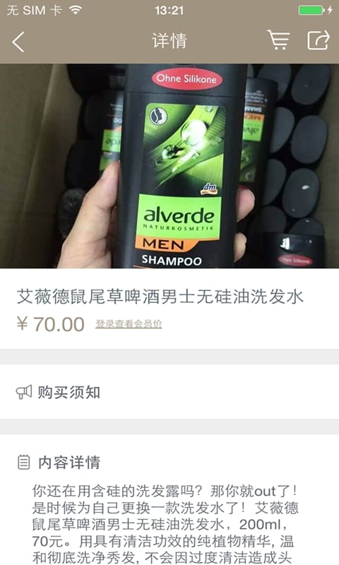 小竹尚品截图2