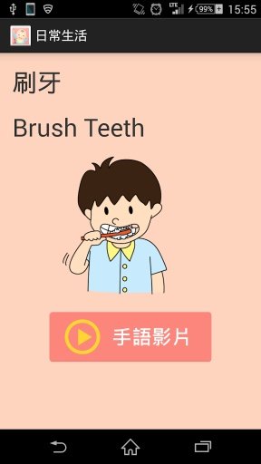 香港嬰兒手語 1截图2