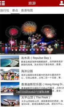 香港在线截图