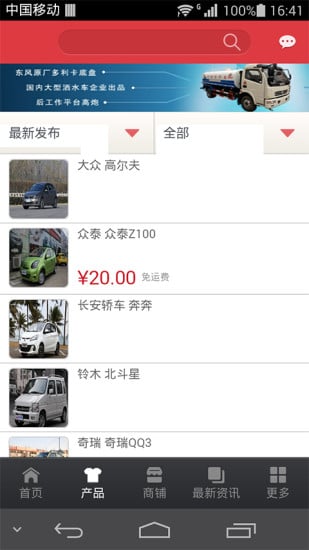 中国汽车贸易平台截图3