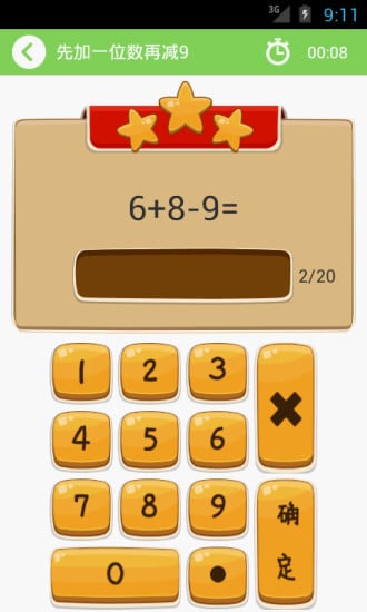 我爱口算下载2016安卓最新版_我爱口算手机官