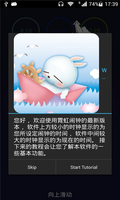 七彩霓虹闹钟截图2