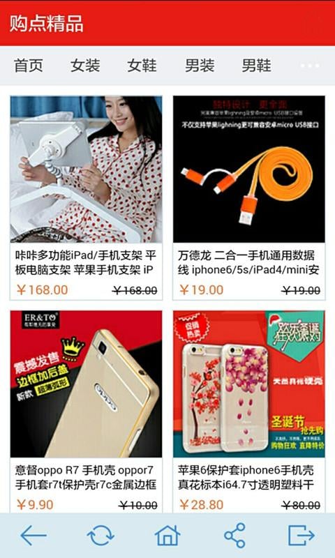 购点精品截图6