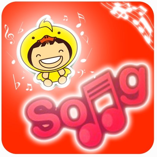 Kid Songs截图6