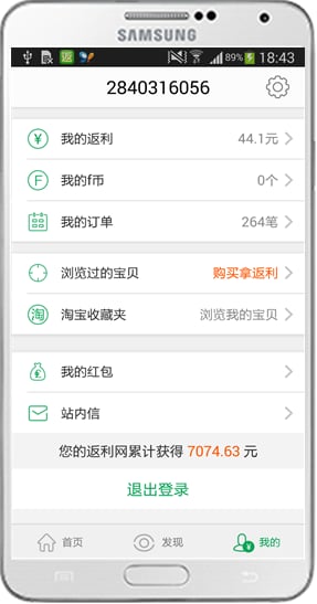 饭粒网App截图1