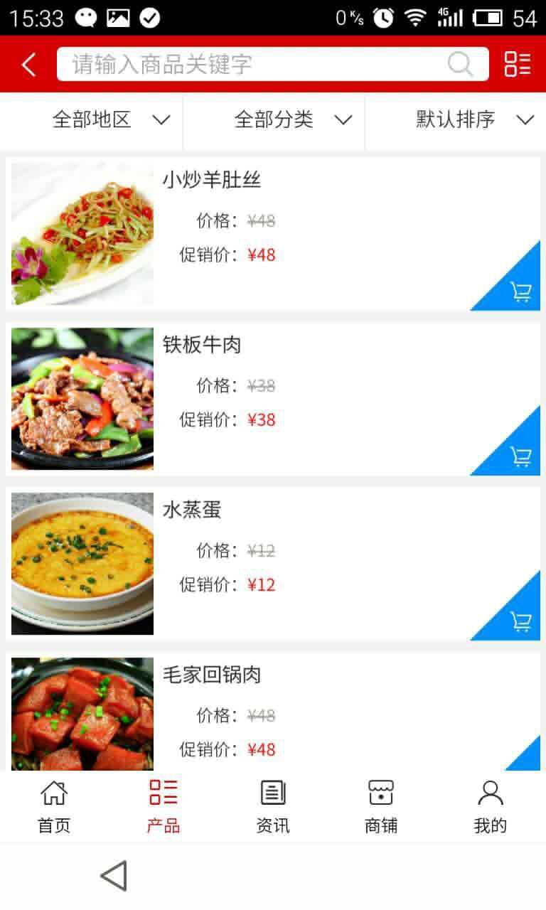 湖南餐饮娱乐截图3