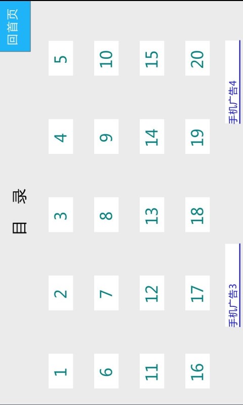 想象识字截图3