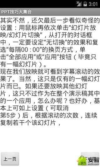 青春期美女主题动态壁纸锁屏截图3