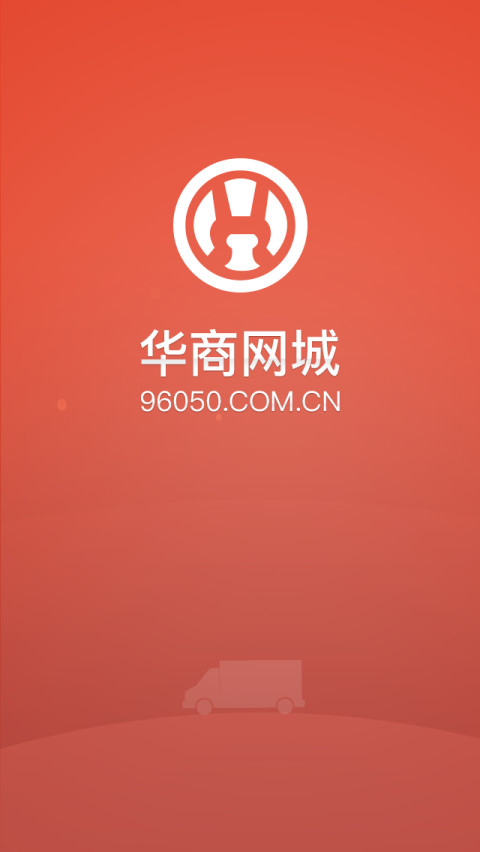 华商网城截图1