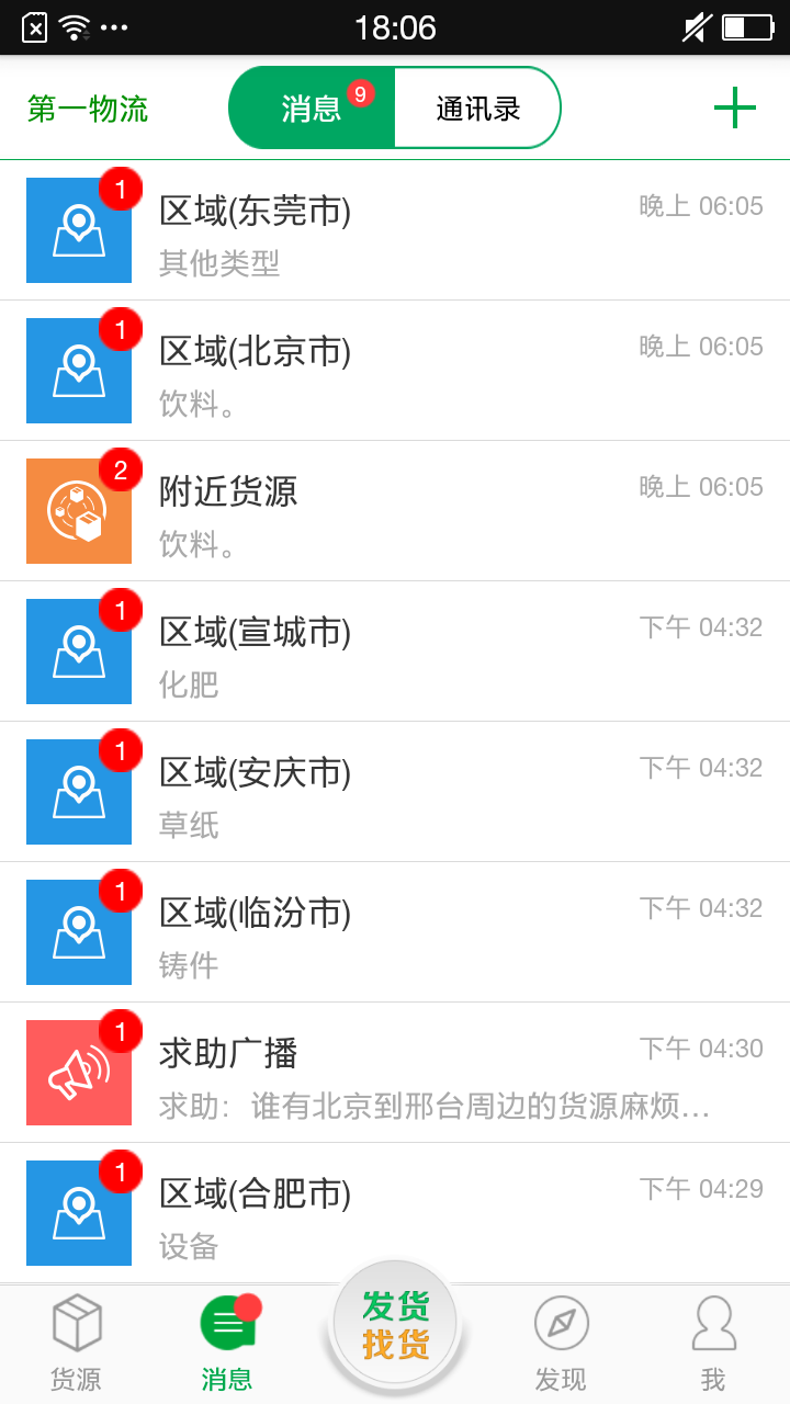 应用截图5预览