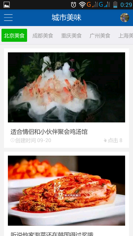 豆豆在线截图3