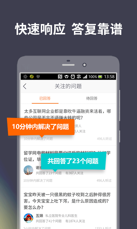 一语即答截图3