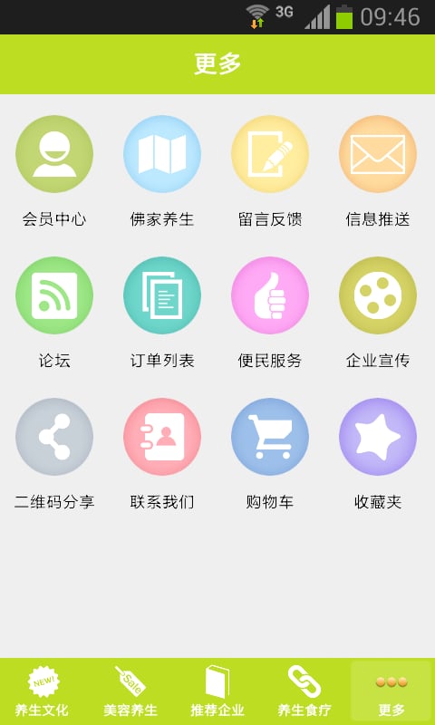 上海养生网截图2