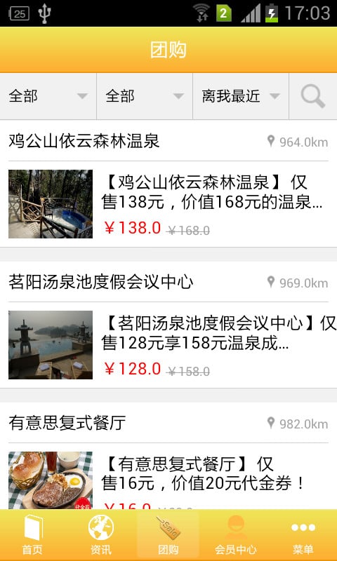 信阳旅游网截图4