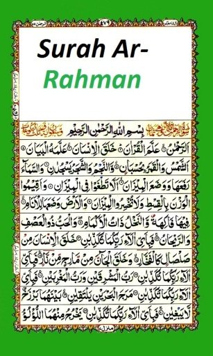 Surah Al Rahman截图4