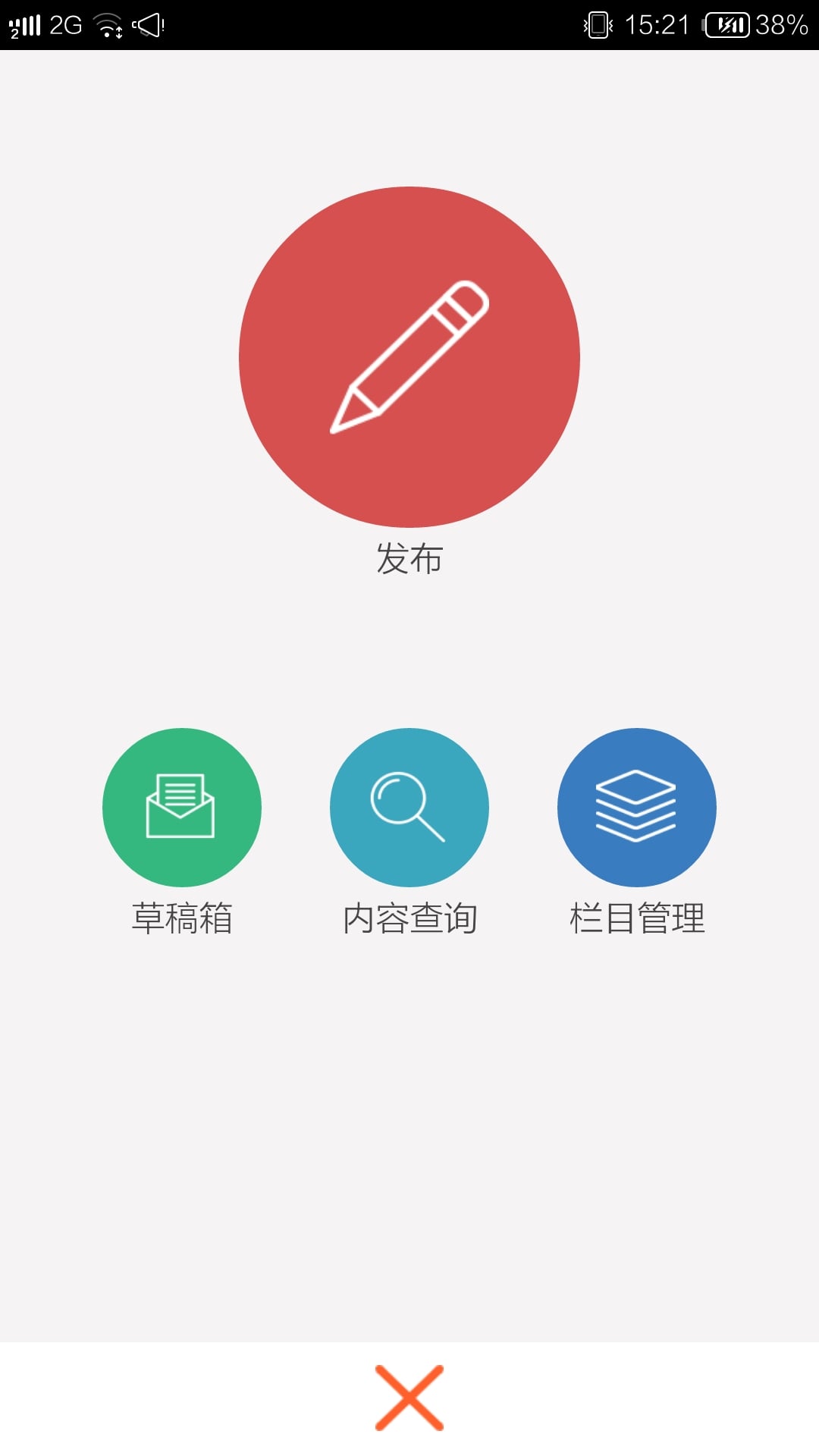 人人传赚钱截图5