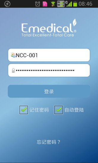 斯莱达医疗截图4