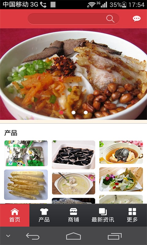 防城港美食截图1