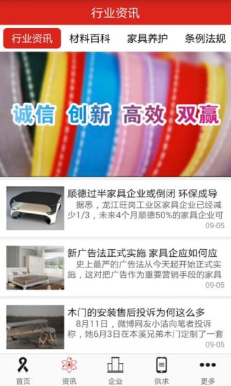 掌上家具材料截图2