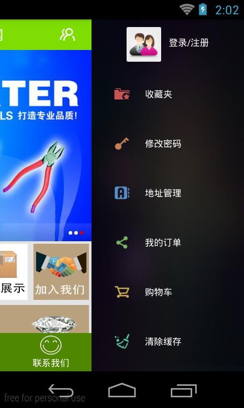 手动工具网截图2