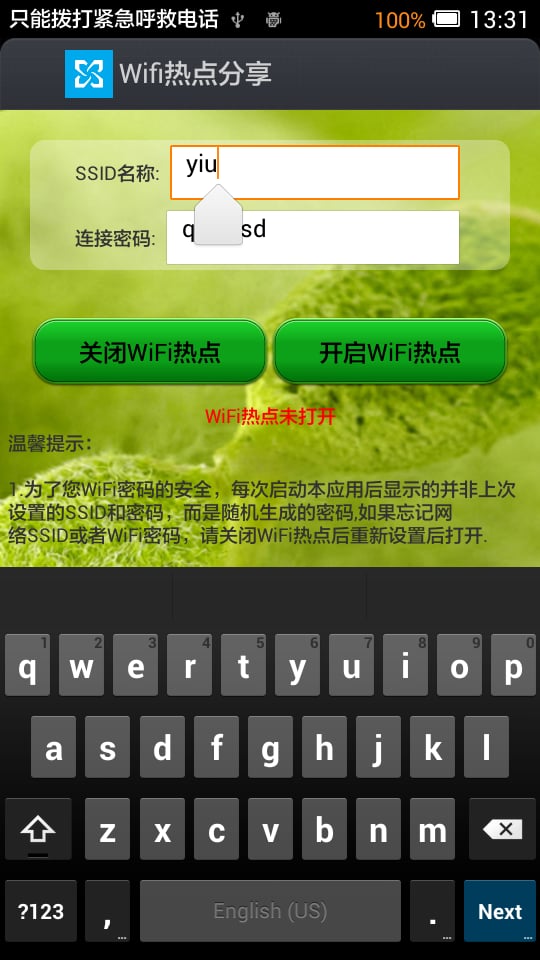 Wifi热点分享截图4