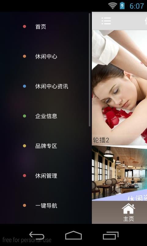 休闲中心网截图3