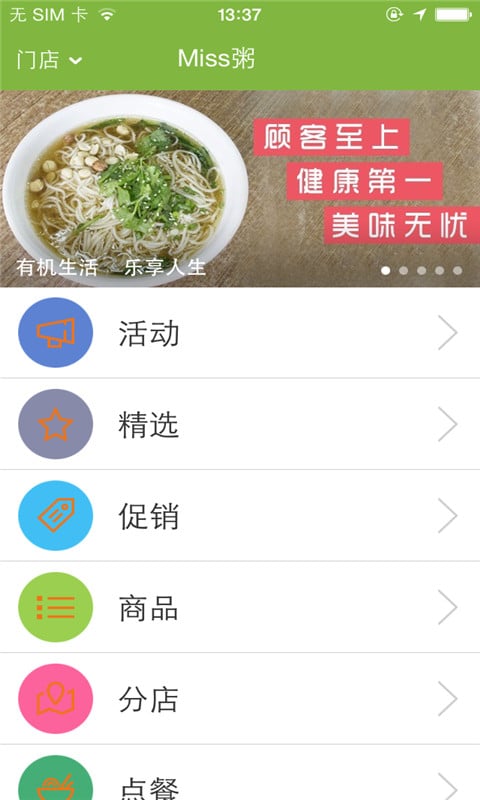 食尚截图1