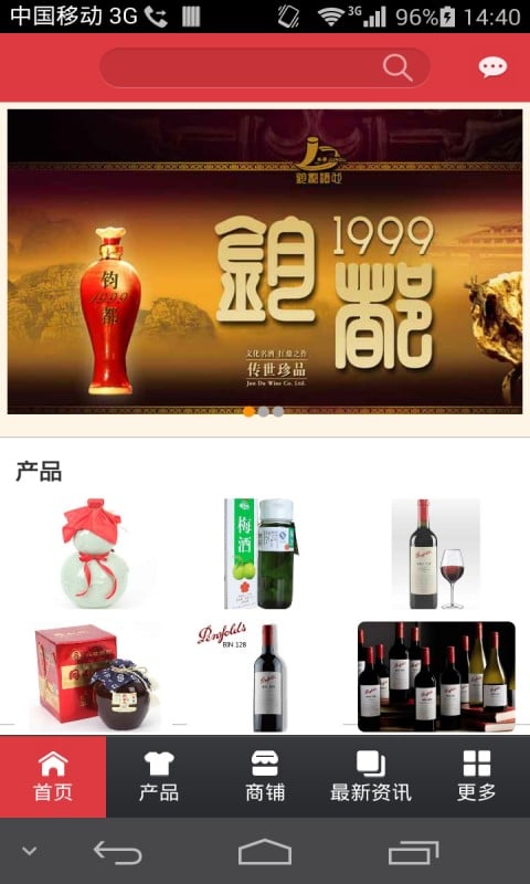 农家酒坊截图2