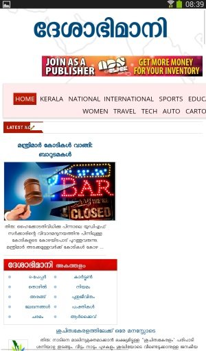 Top Malayalam News截图1