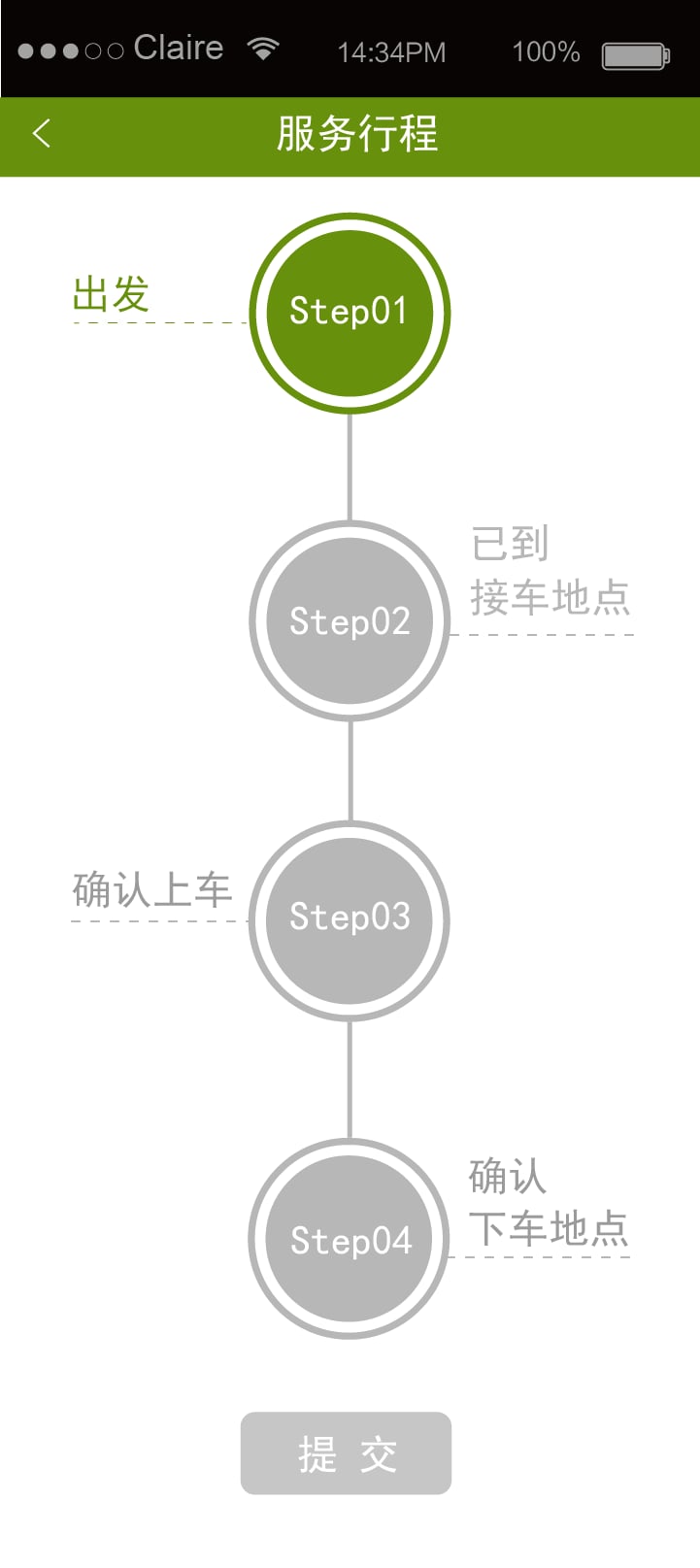 翡翠租车司机版截图4