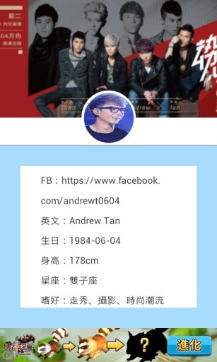 陈势安 Andrew〞截图5